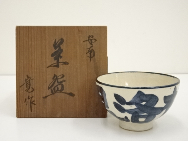 JAPANESE TEA CEREMONY / TEA BOWL CHAWAN VIETNAMESE STYLE